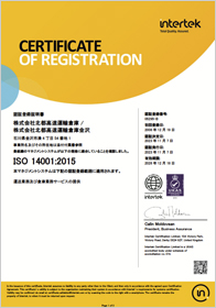 ISO 14001：2004 認 証